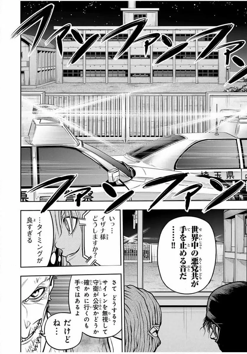 ページ 10 — 第10話