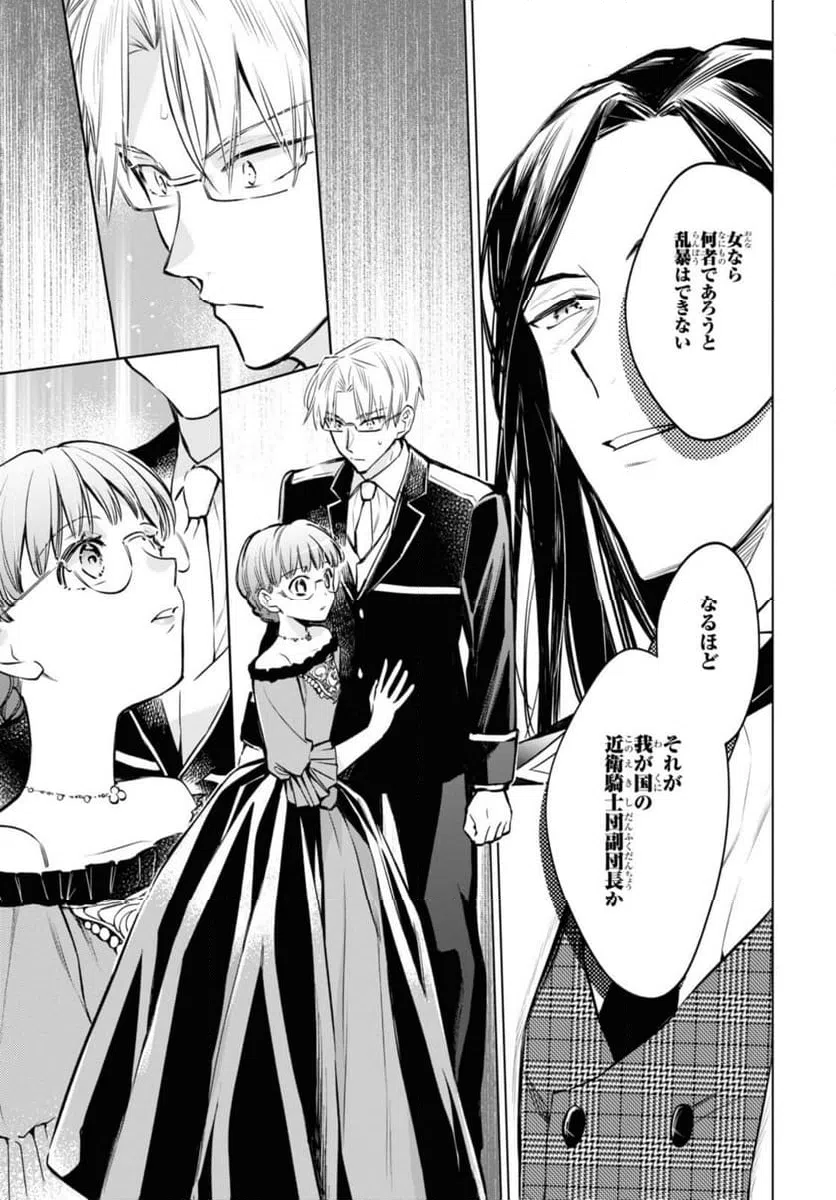 ページ 8 — 第55.2話