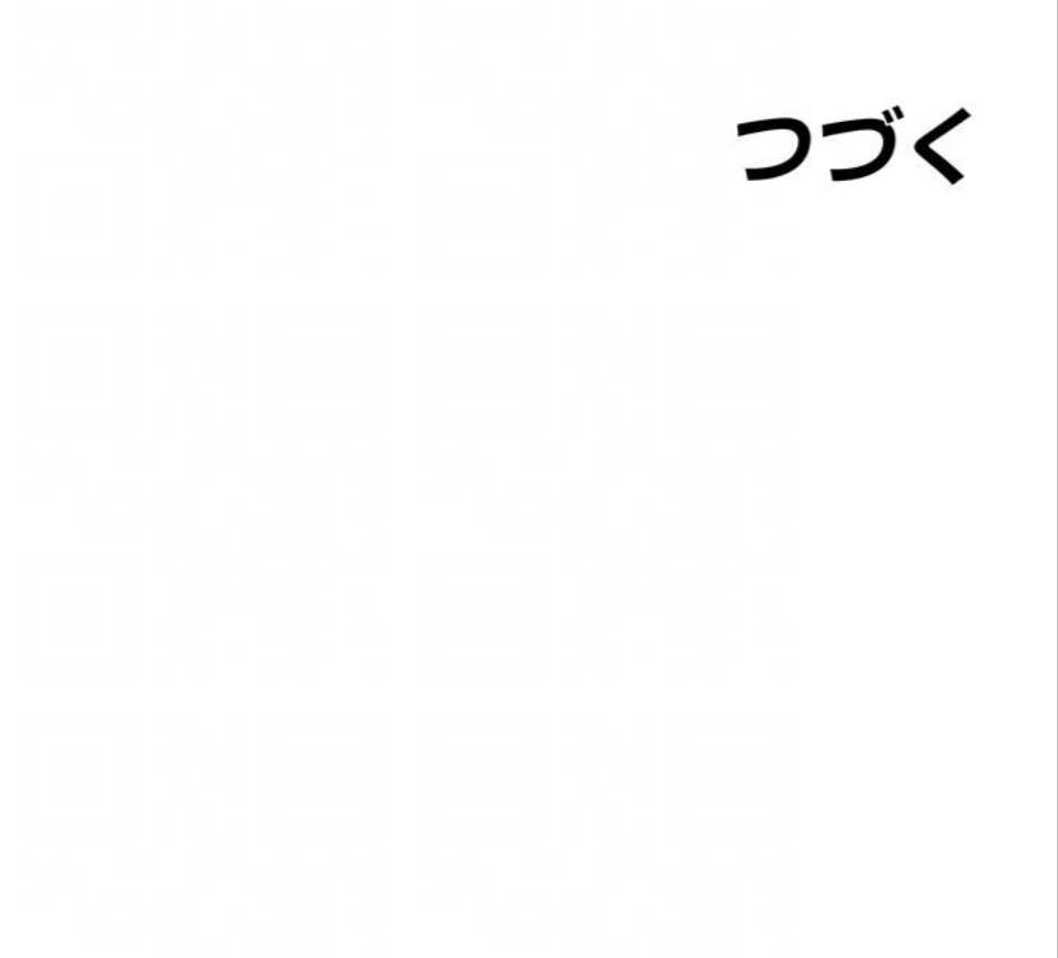 ページ 13 — 第77話
