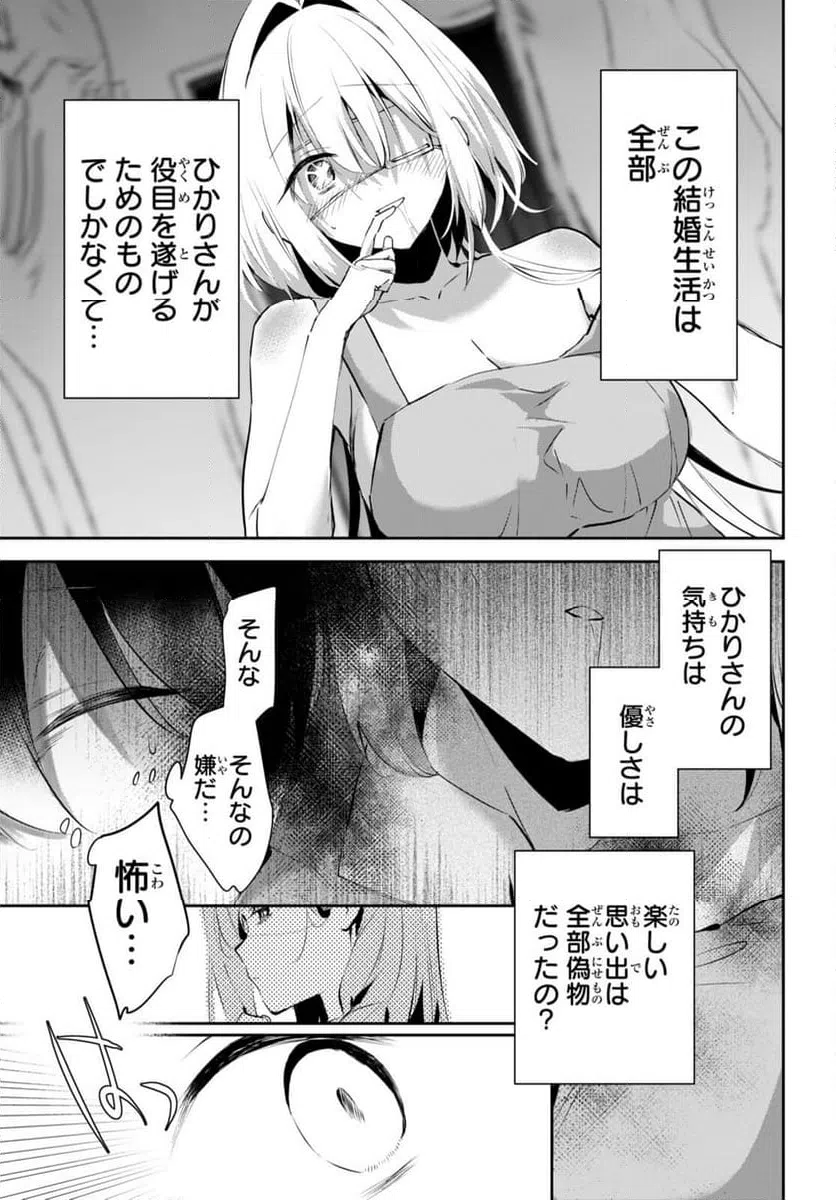 ページ 5 — 第15話