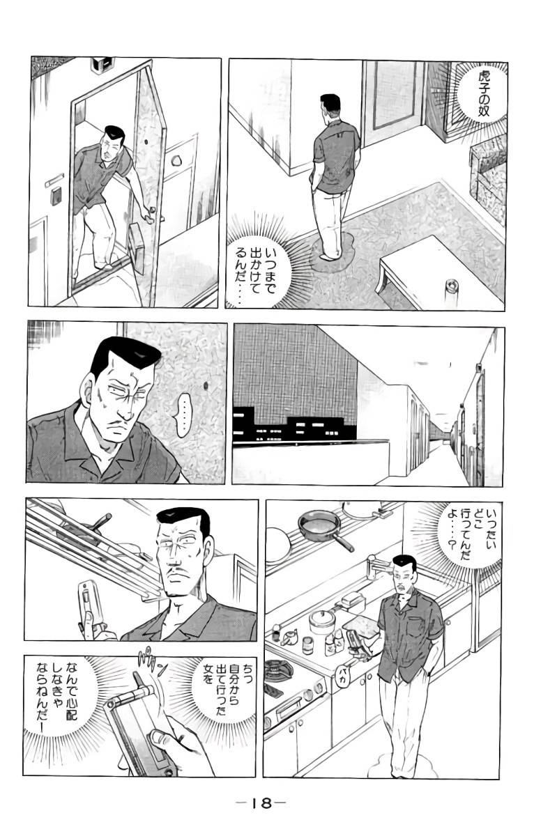 ページ 19 — 第7話
