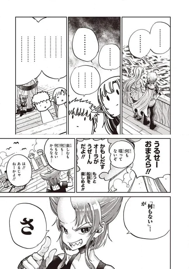 ページ 7 — 第4話