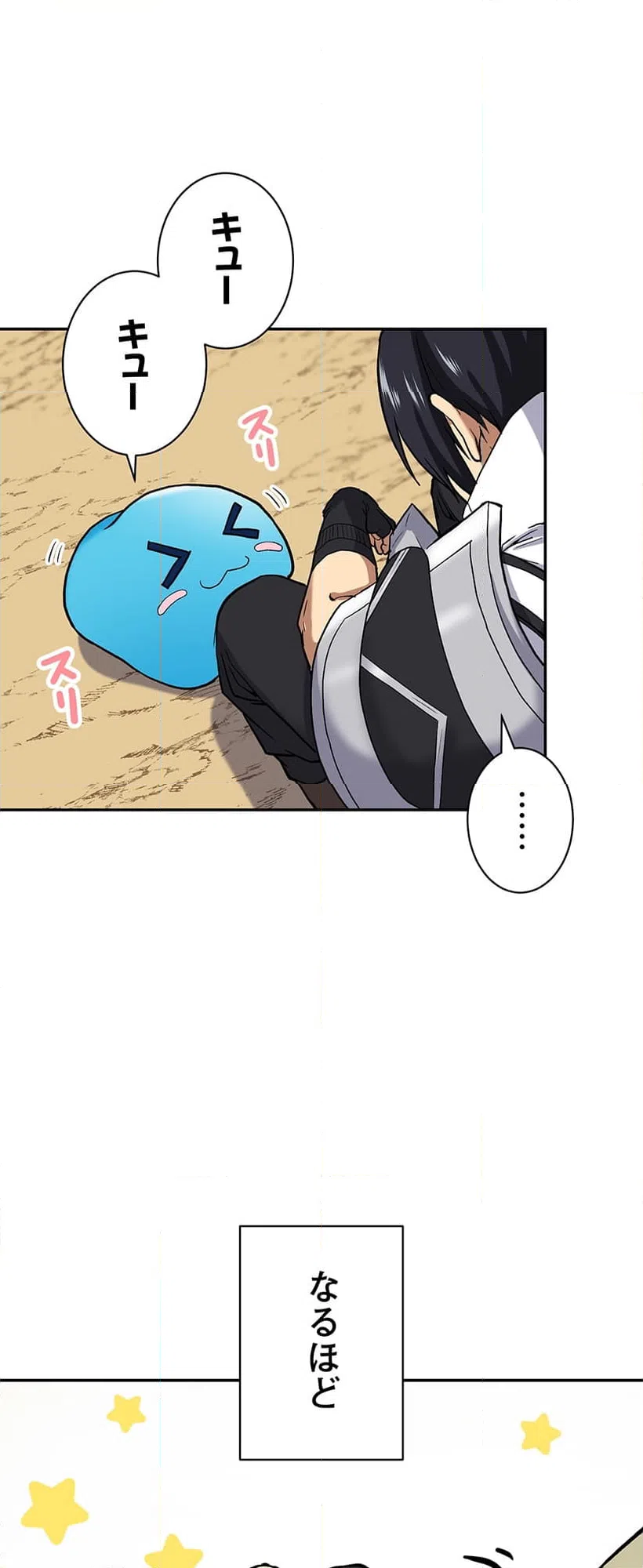 ページ 20 — 第2話