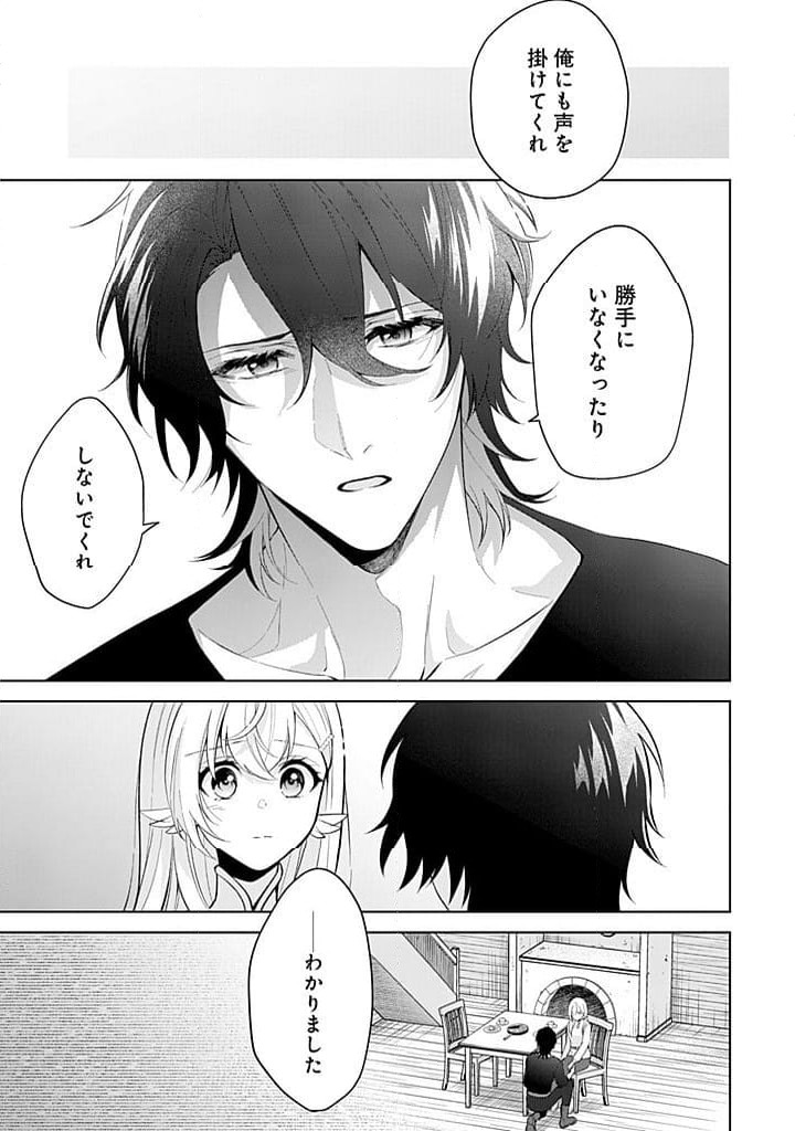ページ 11 — 第19話