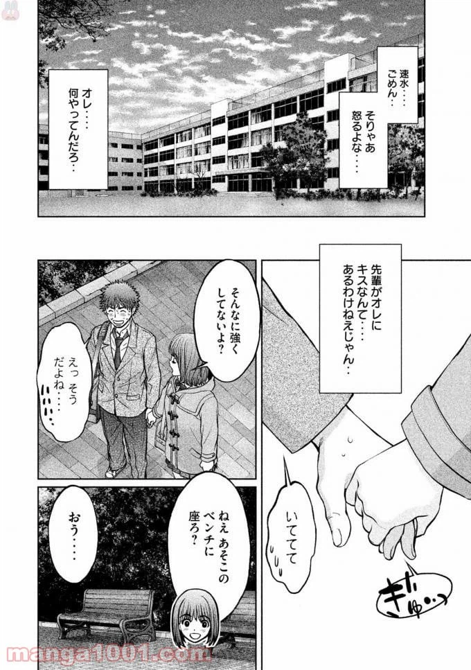 ページ 12 — 第144話