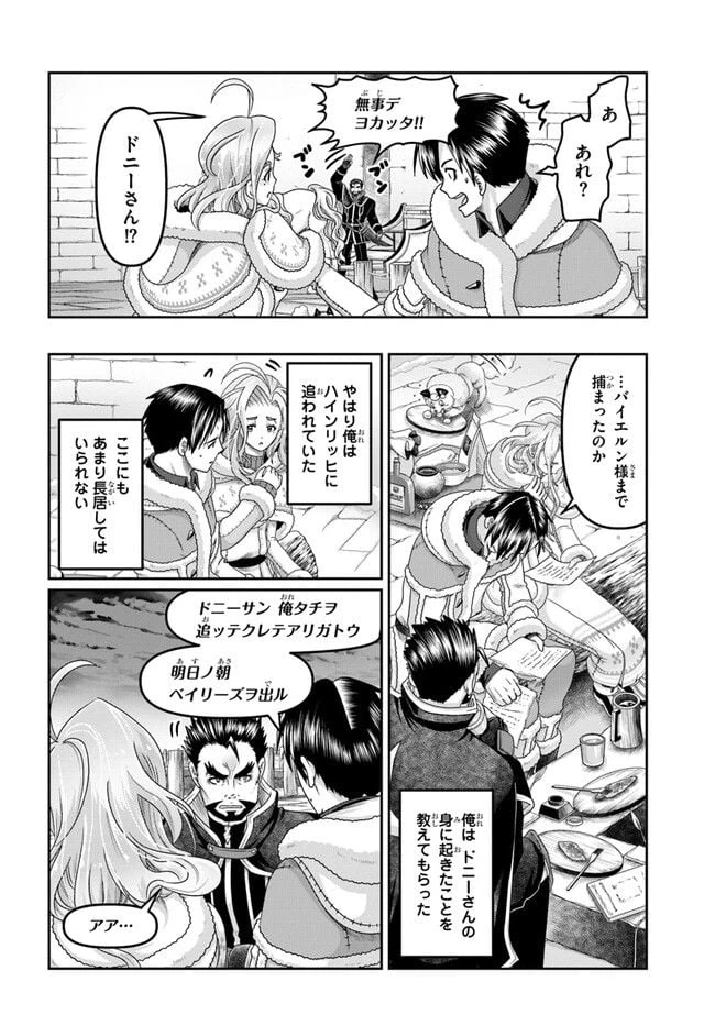 ページ 8 — 第26話