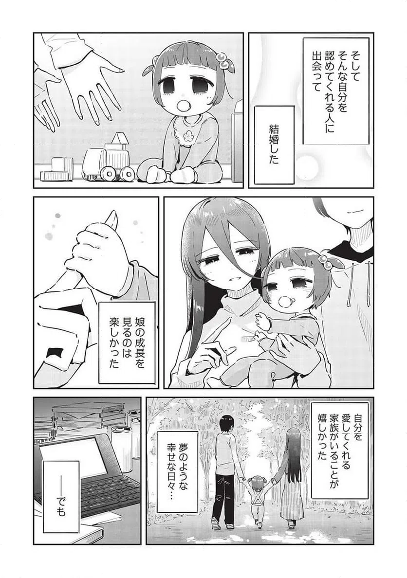 ページ 10 — 第17話