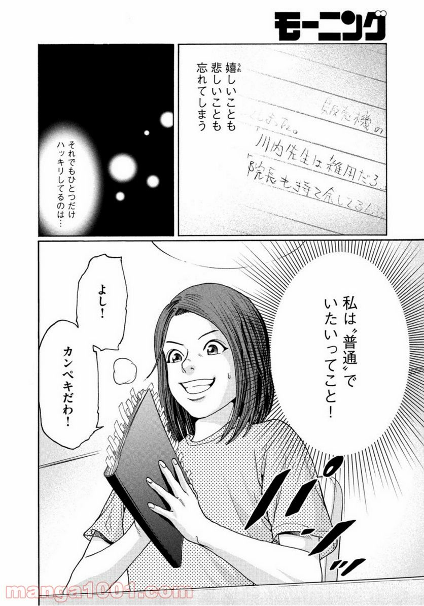 ページ 5 — 第3話