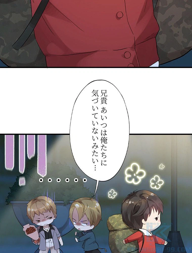 ページ 32 — 第3話