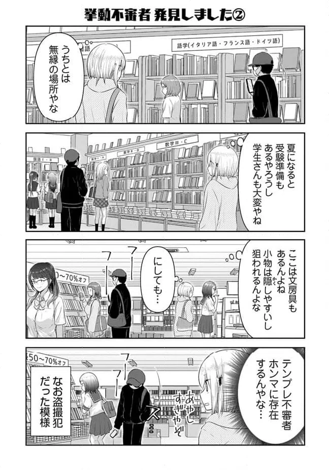 ページ 11 — 第10話