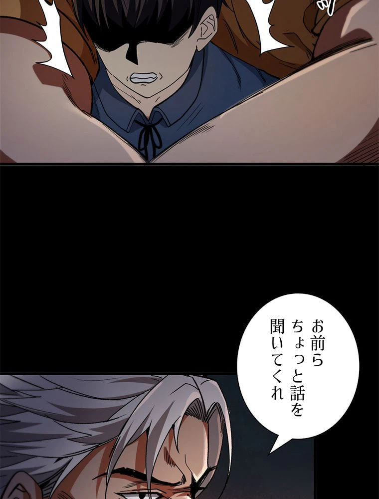 ページ 10 — 第28話