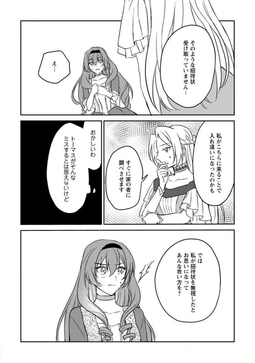 ページ 4 — 第9.3話
