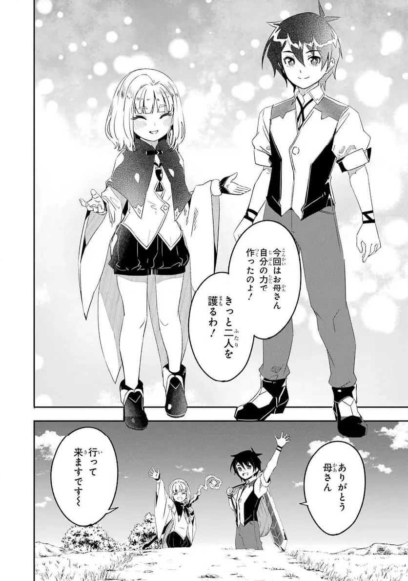 ページ 22 — 第27話