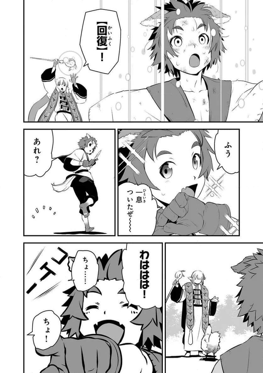 ページ 26 — 第2話