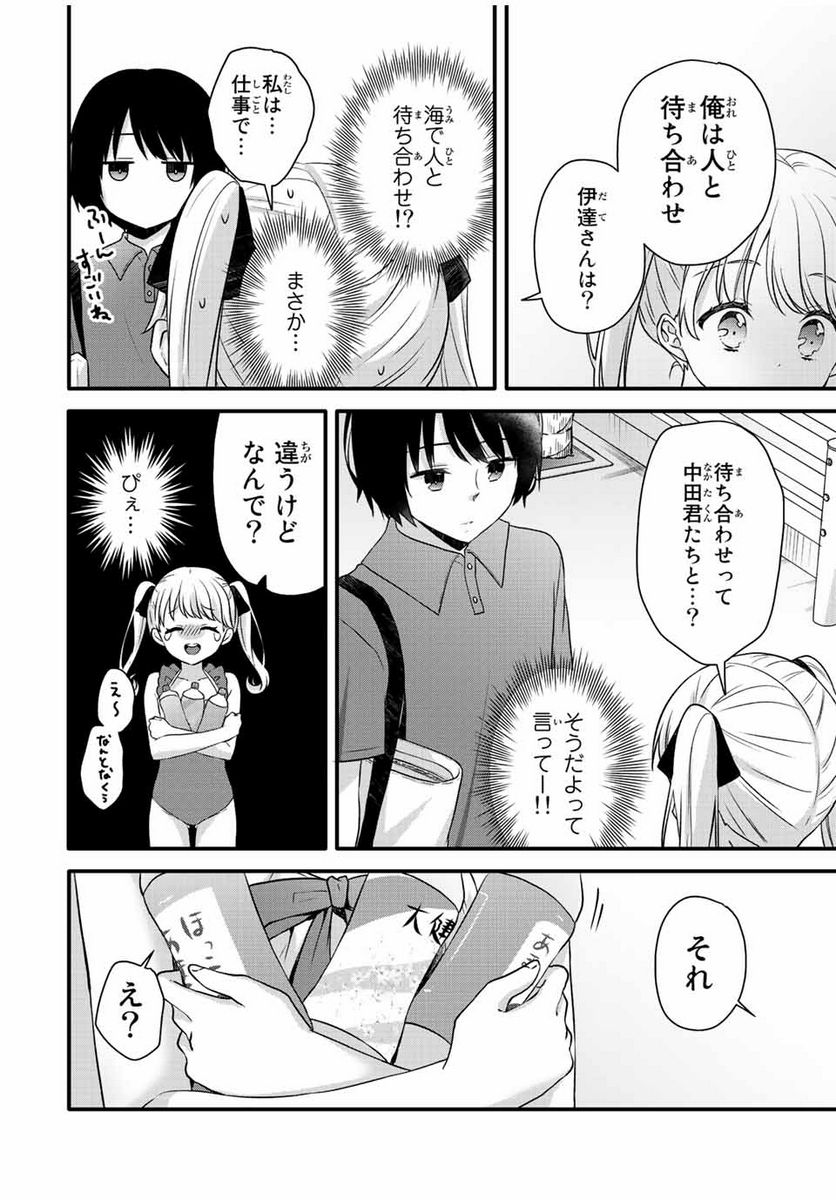 ページ 4 — 第15話
