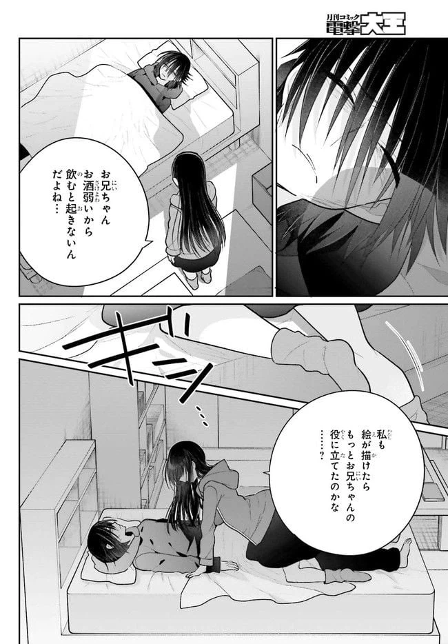 ページ 9 — 第6.2話