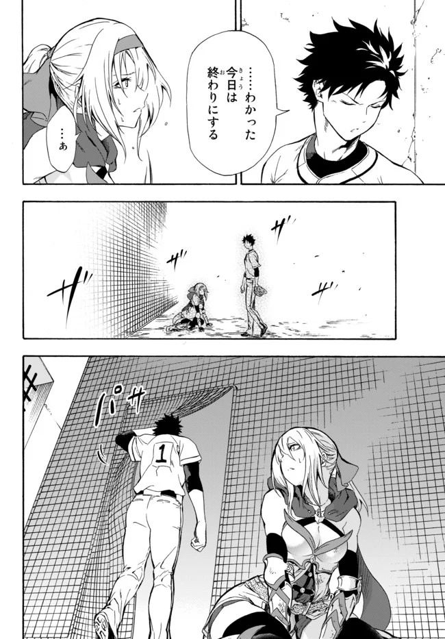 ページ 10 — 第3話