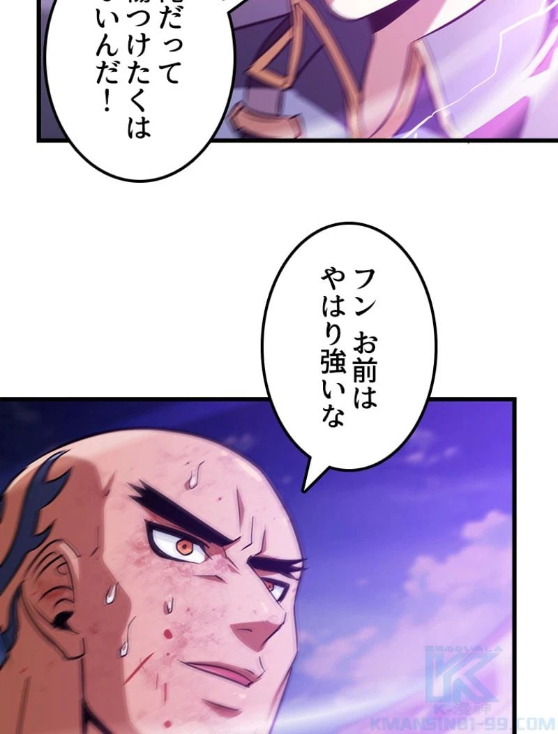 ページ 14 — 第118話