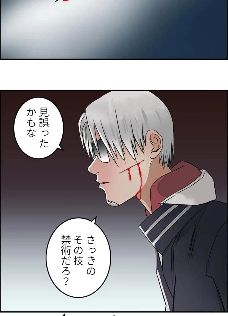ページ 8 — 第41話