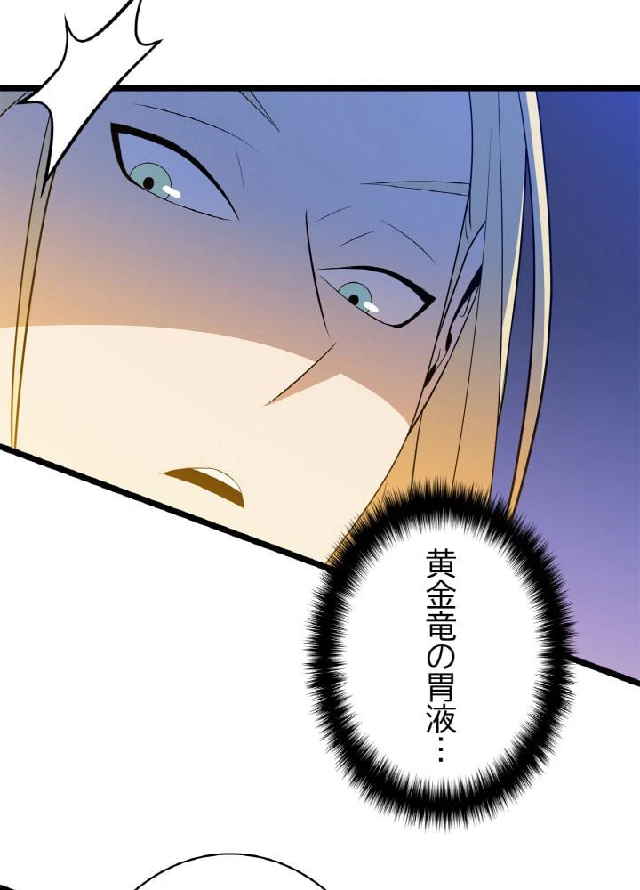 ページ 18 — 第105話