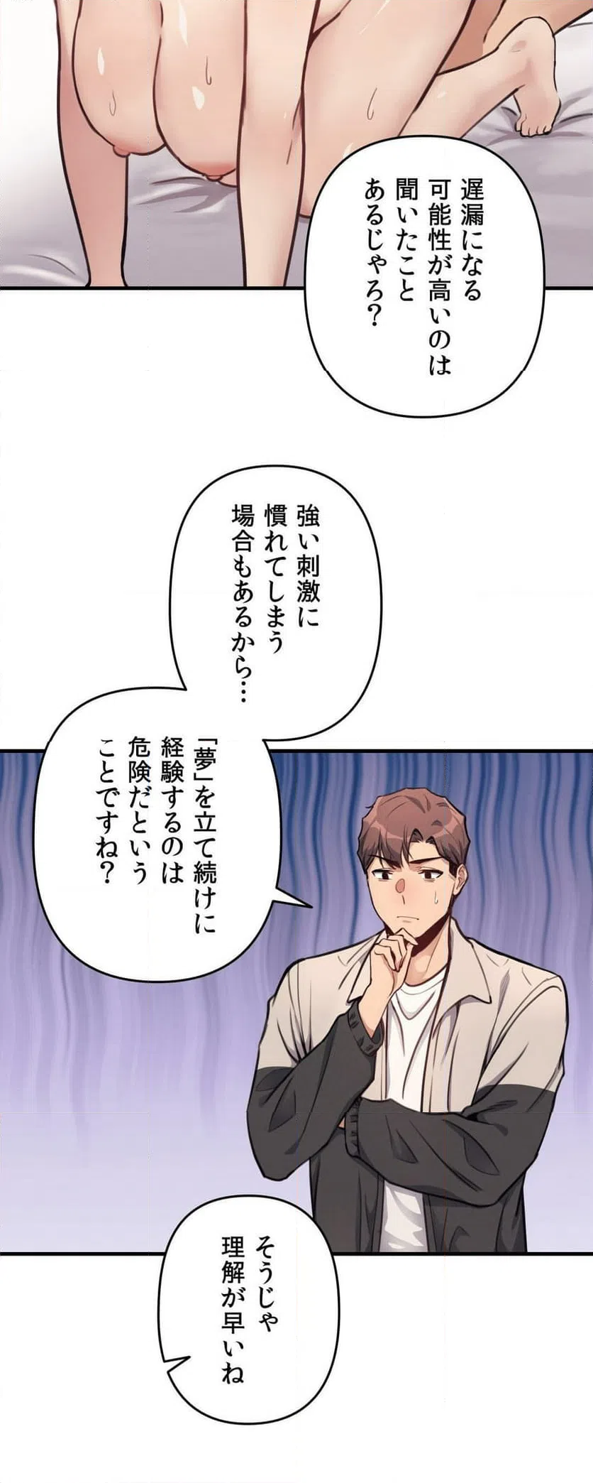 ページ 27 — 第11話