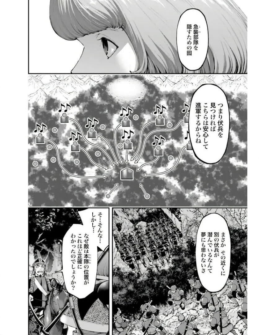 ページ 18 — 第22話