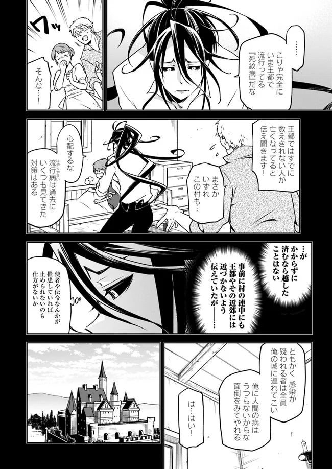 ページ 22 — 第1話