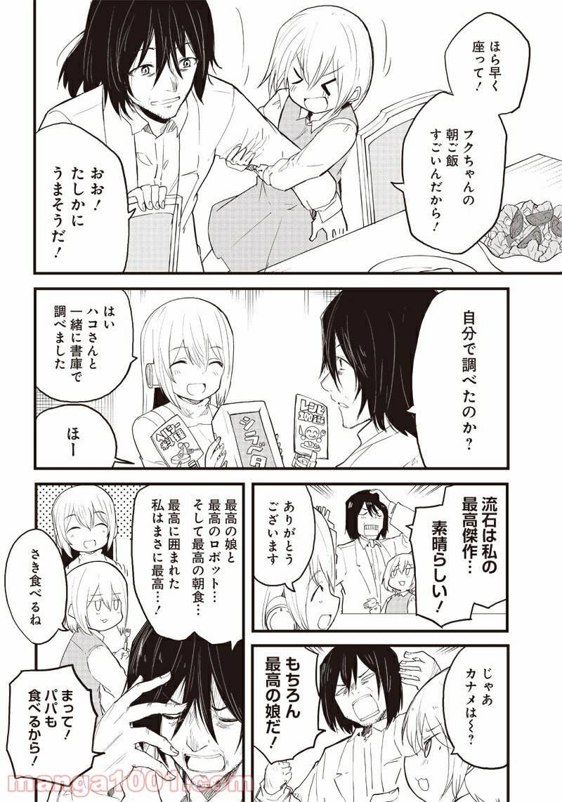 ページ 4 — 第15話
