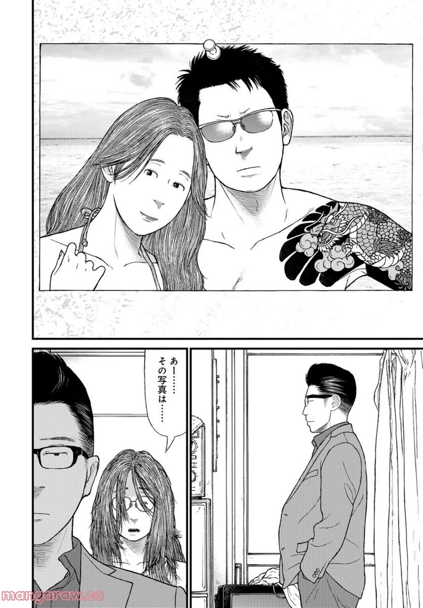 ページ 4 — 第59話