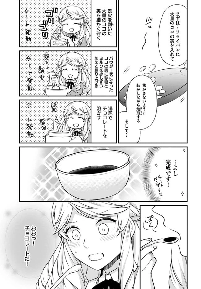 ページ 11 — 第19話