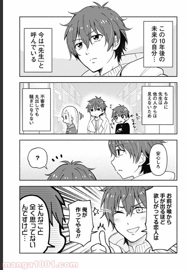 ページ 4 — 第1話