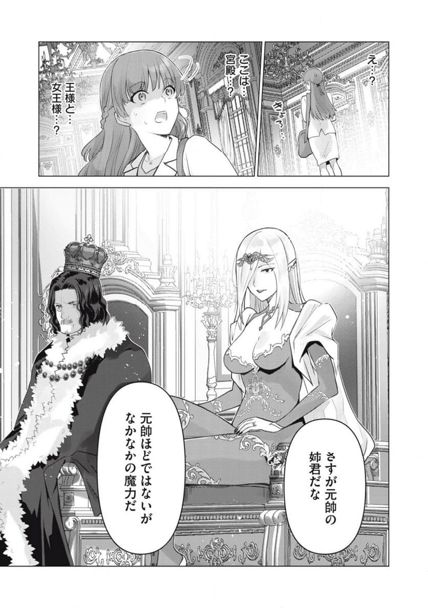 ページ 3 — 第30話