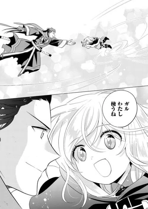ページ 6 — 第24話