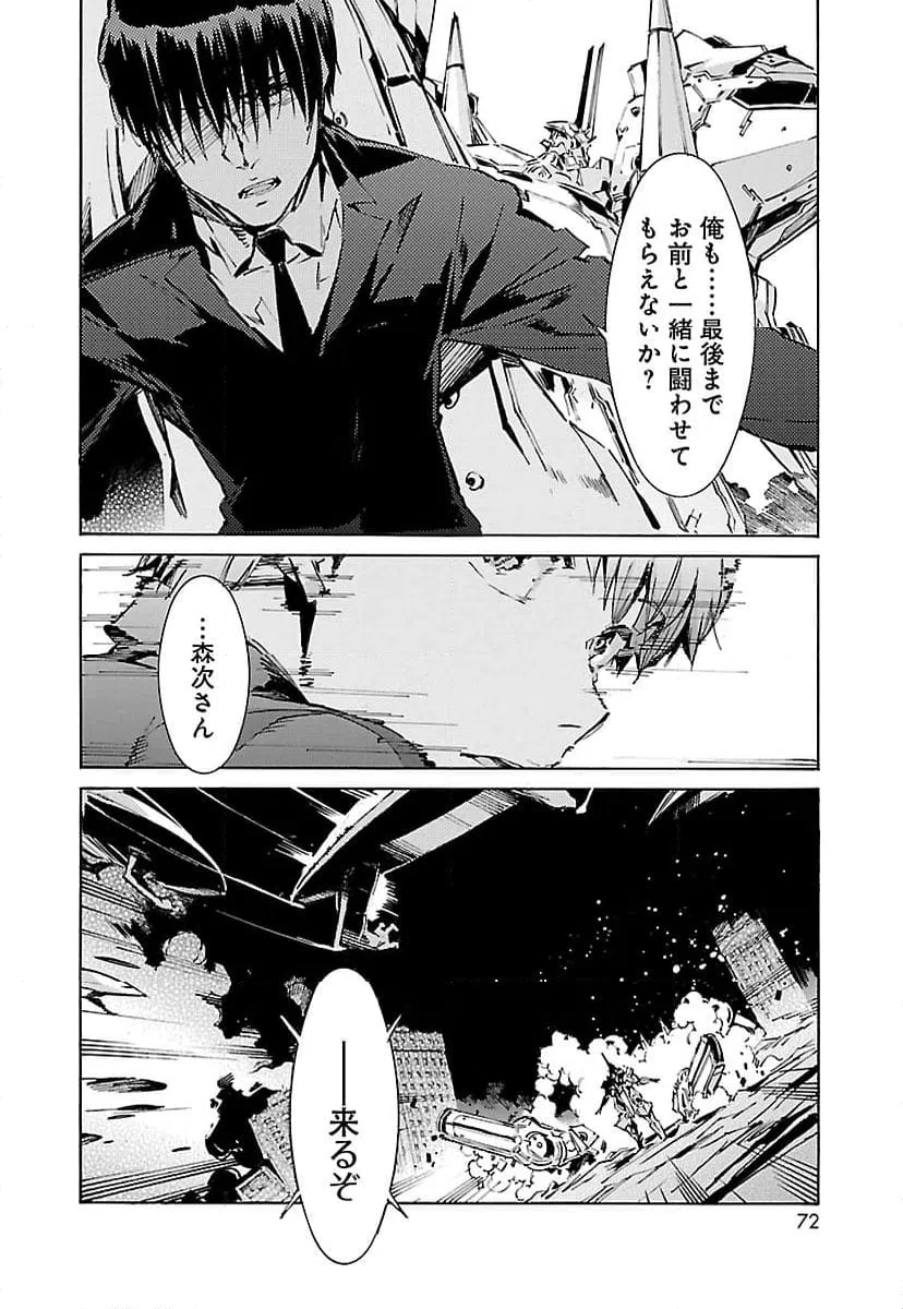 ページ 26 — 第120話