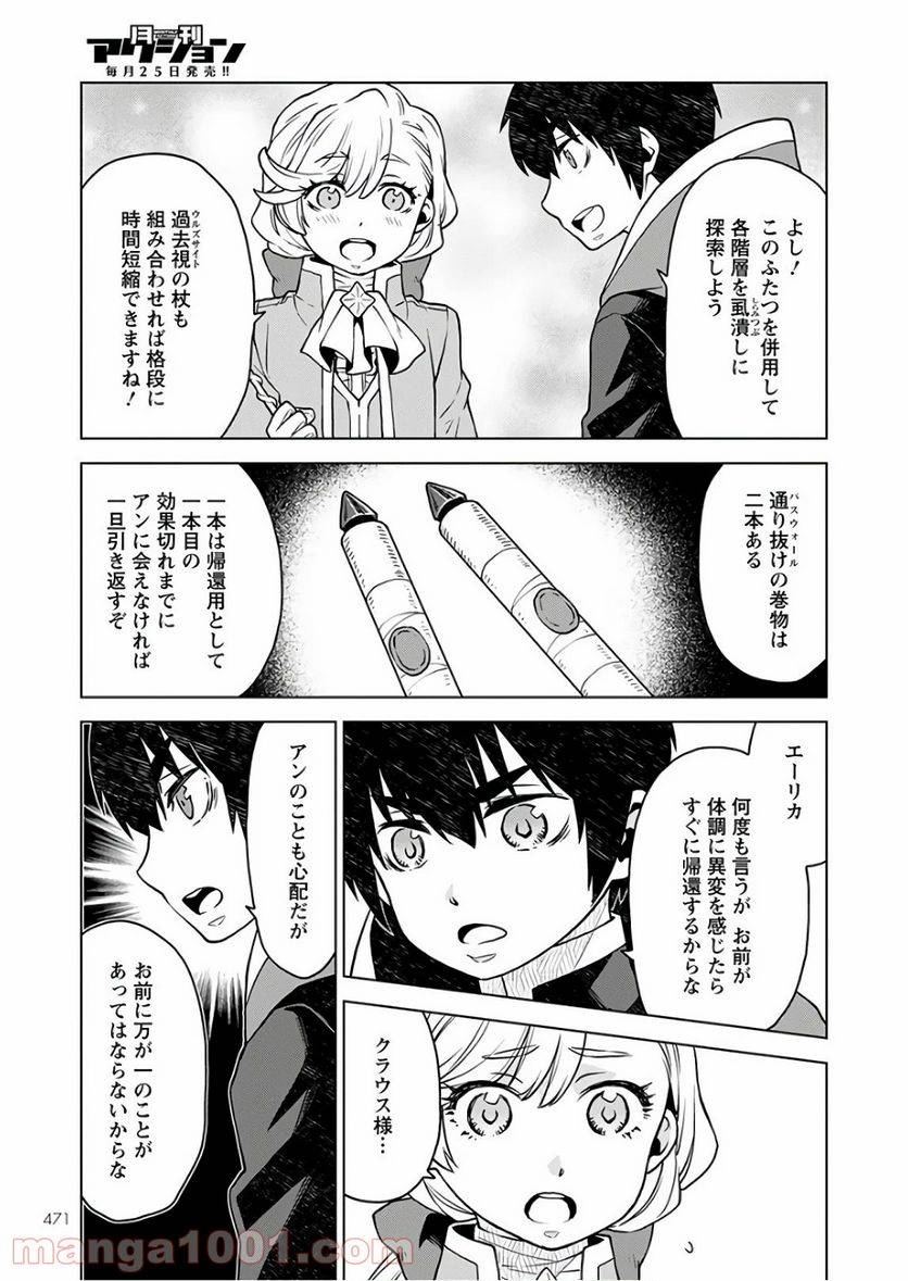 ページ 9 — 第5話