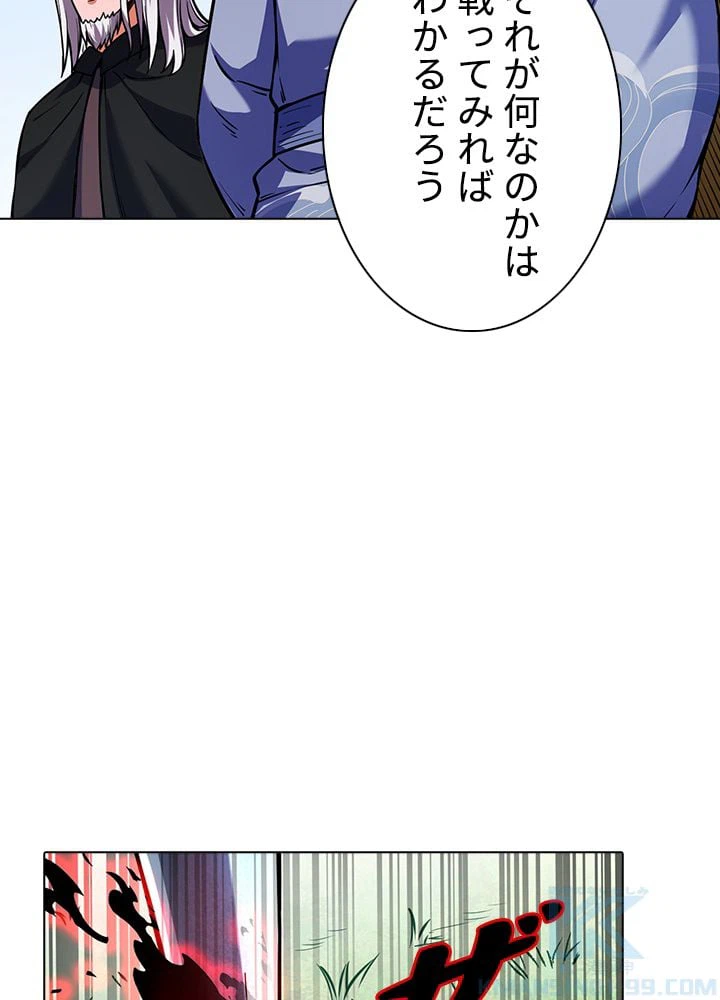 ページ 23 — 第175話