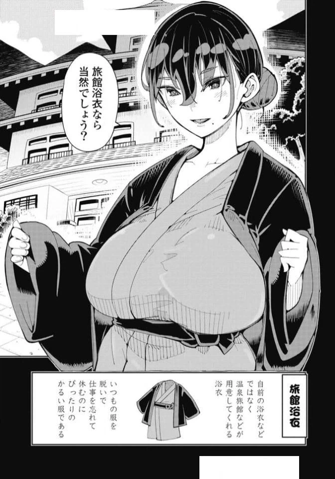 ページ 4 — 第29話