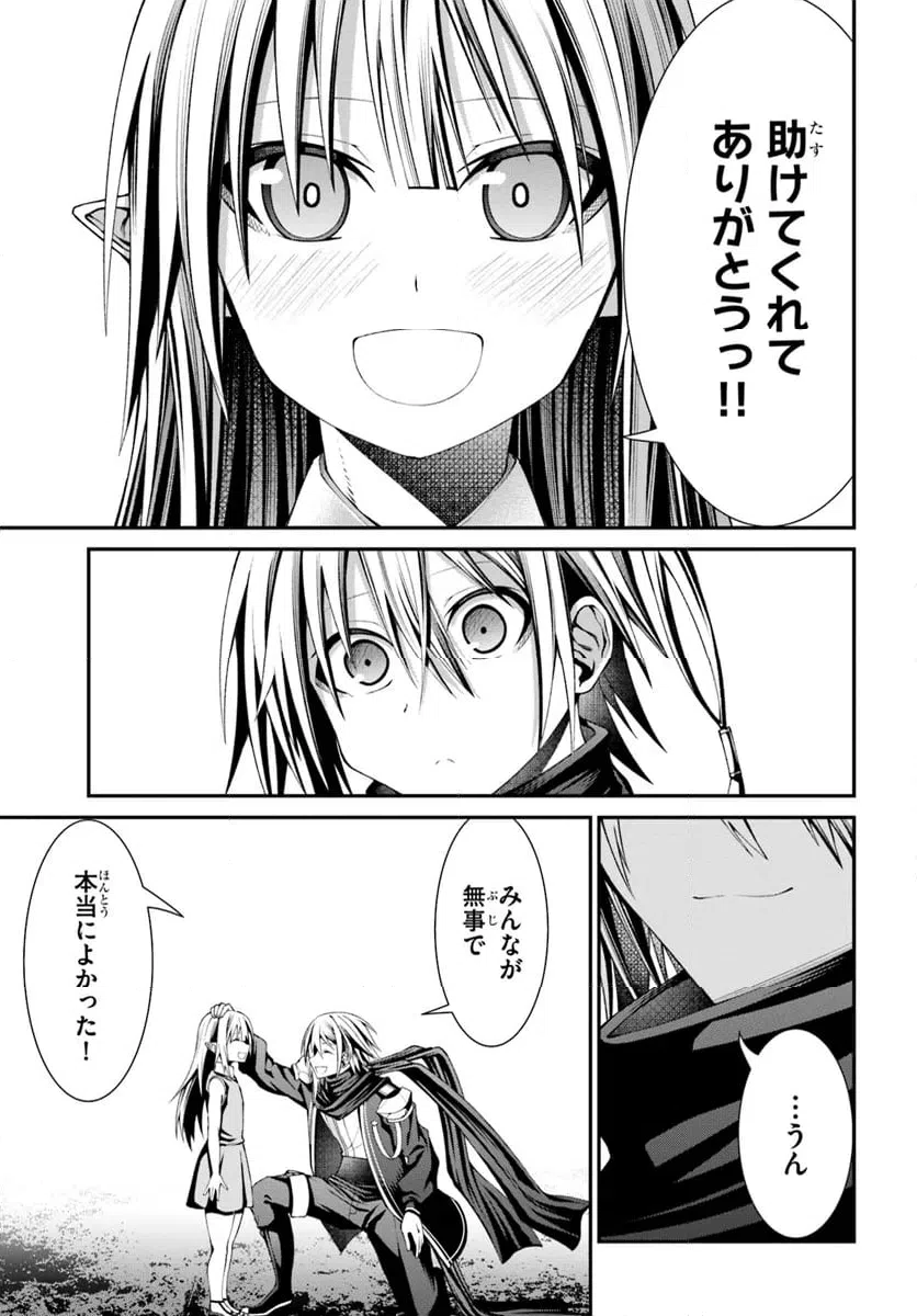 ページ 3 — 第6話