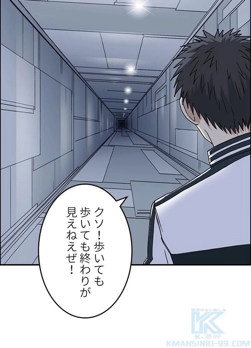 ページ 4 — 第149話