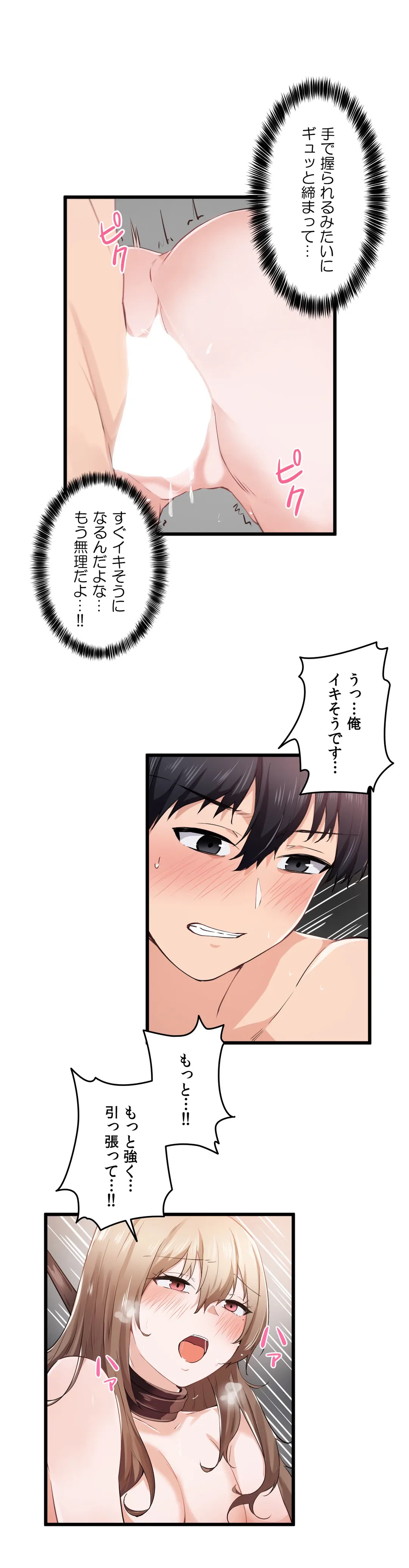 ページ 19 — 第27話