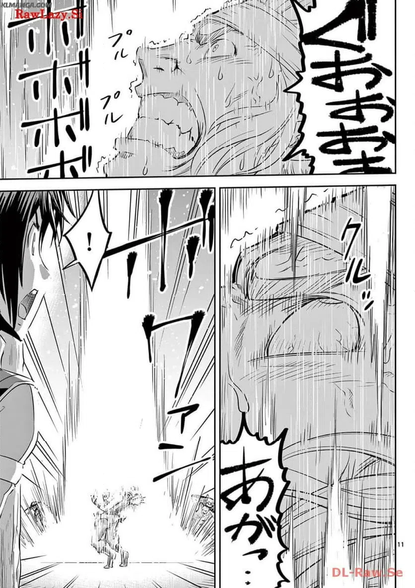 ページ 11 — 第48話