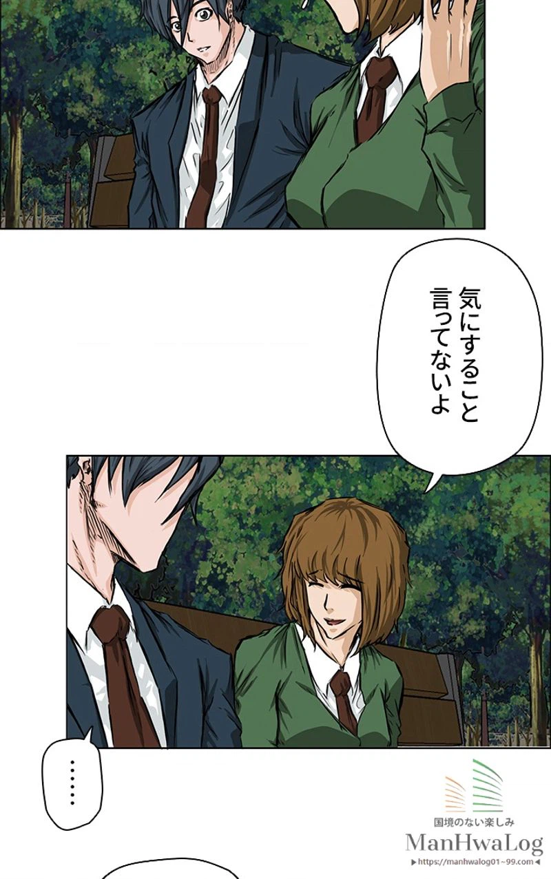 ページ 15 — 第34話
