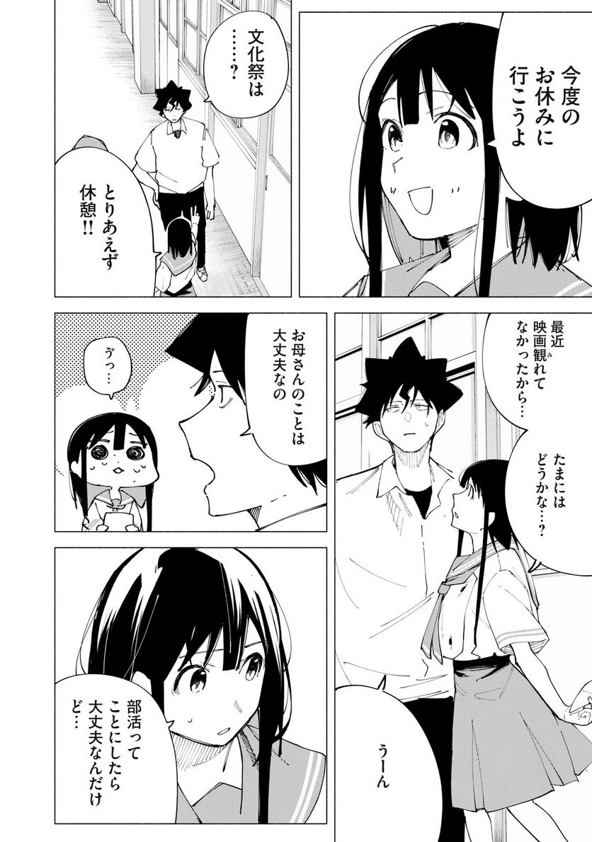 ページ 18 — 第45話
