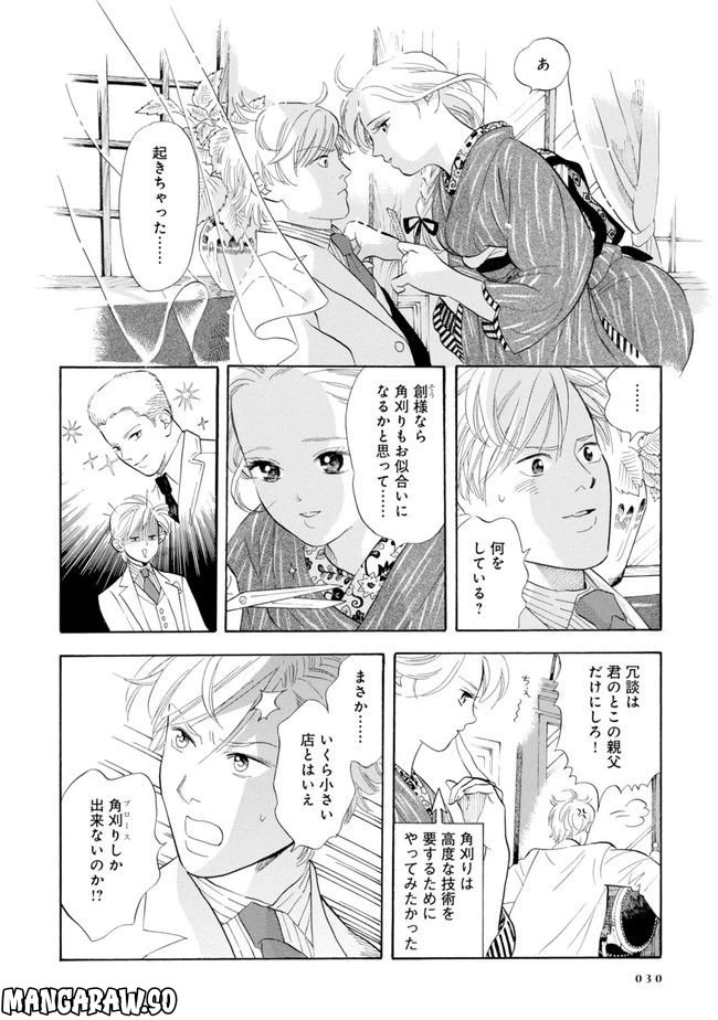 ページ 28 — 第1話