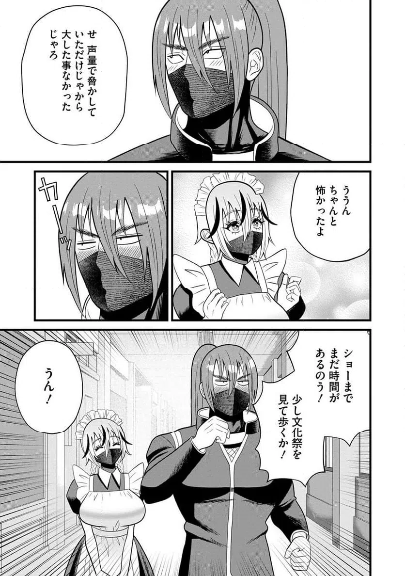 ページ 5 — 第11話