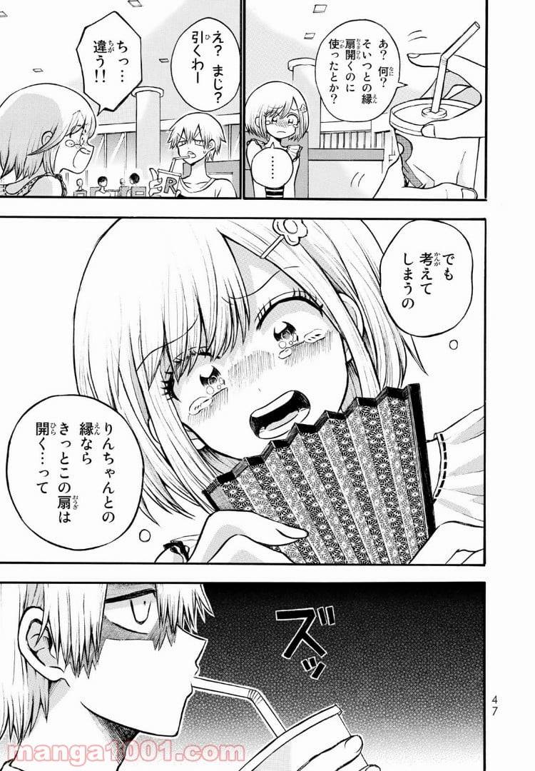 ページ 11 — 第6話