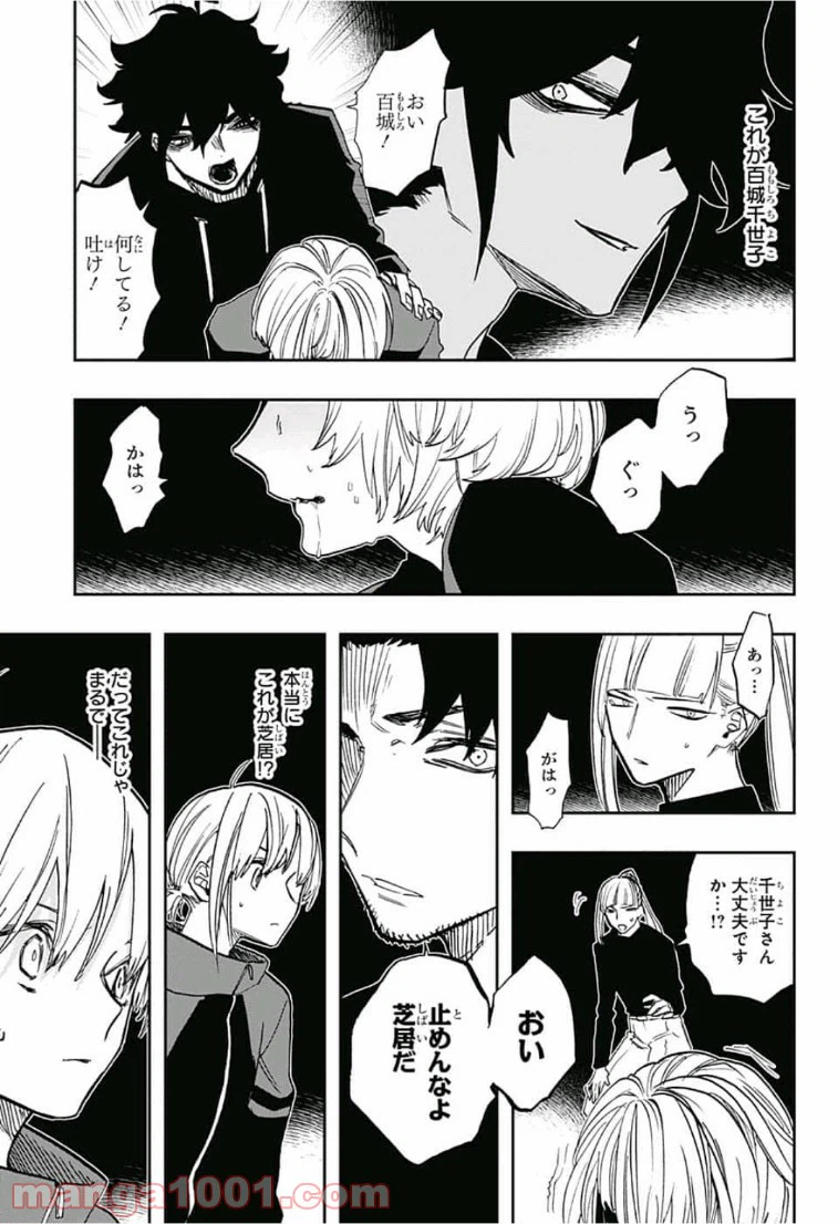 ページ 13 — 第68話