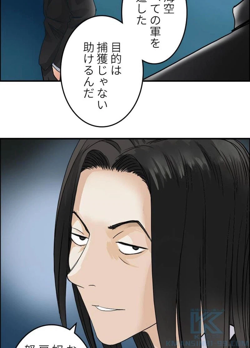 ページ 7 — 第76話