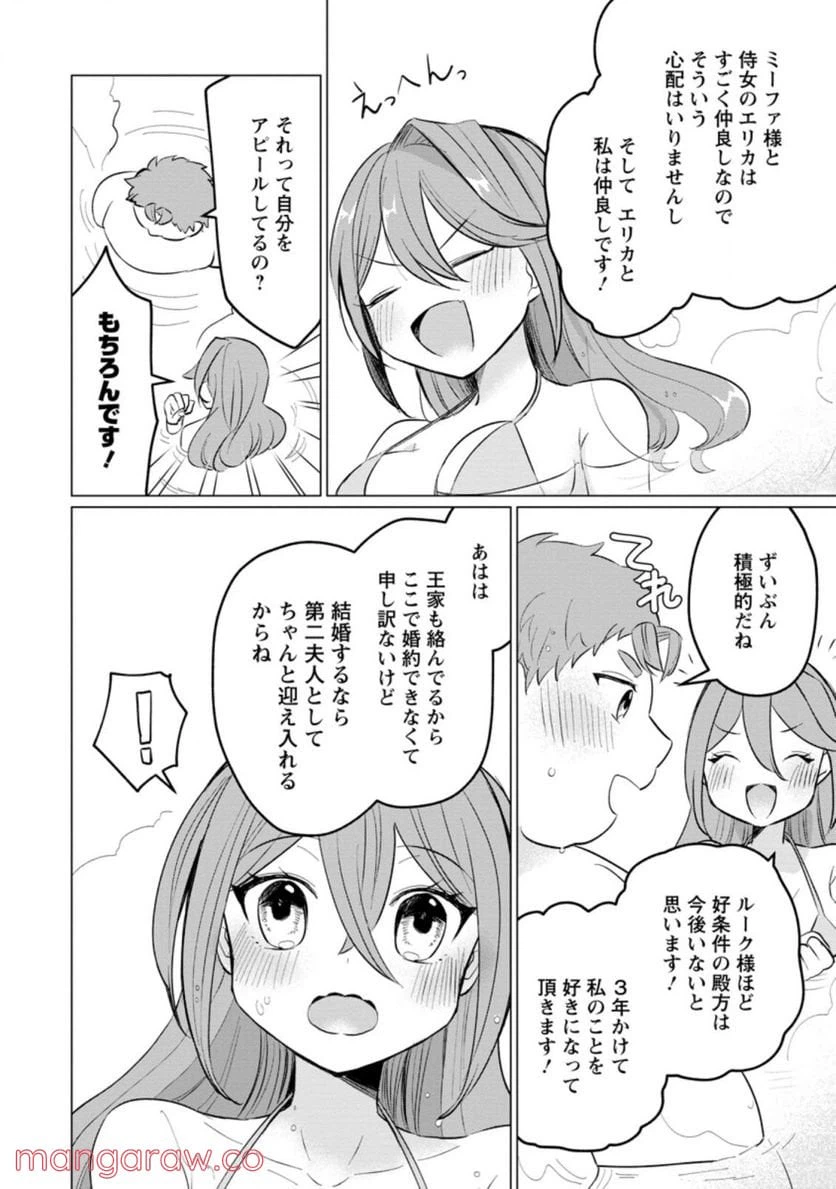 ページ 10 — 第15.2話