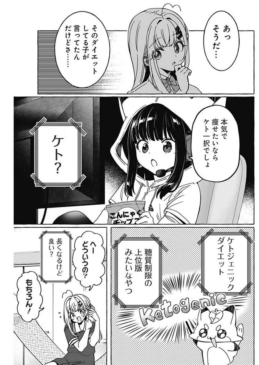 ページ 11 — 第26話